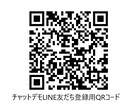 LINE×AIチャットボット買い切りを設置ます LINE公式アカウントでAIが独自データに基づいて回答します イメージ4