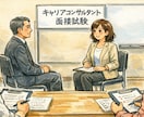 キャリコン実技試験（ロープレ）の練習相手になります （JDCA向）隙間時間にロープレちょこ練☆フィードバック付き イメージ1