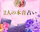 心の距離を感じるカップル・夫婦の本音占います 二人の心をタロットで解き明かし、関係改善のヒントをお届け イメージ1