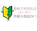 お試し-ざっくばらんな話をします -お試し-恋愛で病んでる！(涙)だけど成長したい！人向け イメージ1
