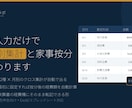 確定申告の経費集計シートをお渡しします 家事按分と科目別集計が入力だけで終わります イメージ1