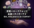守護石で分かる本来の状態とズレの原因を視ます あなたに必要な守護石と変化の方向性を明確にします イメージ2