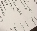飲食店のメニューを筆で書きます デザイナー代をかずに手書きの綺麗なメニューが欲しい方に イメージ1