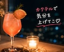 今夜一緒に飲も♡ひとり飲みのお相手します お酒片手に、気楽に乾杯♡愚痴も本音も聞きます イメージ7