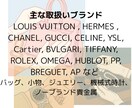 ハイブランド貴金属の買取16年が悩み相談乗ります 《2日間チャット》リユースのフリーランス鑑定士が答える イメージ6