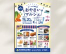 集客できるチラシを良心価格で作成します ご好評につきキャンペーン価格2枠追加！修正回数無制限！ イメージ5