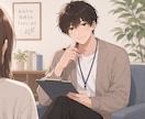 彼の気になる言動お悩みお聞きします 経験を元に解析し対処法をお教えします。 イメージ1