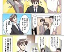 お手頃価格の8000円！高クオリティ漫画描きます 商業誌掲載経験ありの漫画家が心をこめて制作します イメージ10