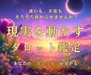 人生の迷いを整理し本心を読み解きます 迷いの原因を整理し前向きに進める状態へ イメージ1