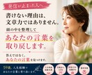 発信が止まった人へ｜貴方の言葉、一緒に取り戻します 書けない理由は、文章力ではありません。 イメージ1