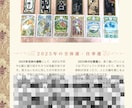 2026年上半期の運勢と今後の流れをお伝えします 全体運、月毎のキーワードに加え、特に気になるテーマ一つ見ます イメージ2
