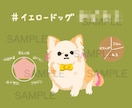 ペットや動物のフラットなイラスト描きます 円グラフやレーダーチャートで図鑑風にも！ イメージ5