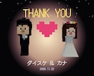 ブロック風！結婚式プロフィールムービー作ります ISUM申請不要・オリジナル曲つき ブロックの世界の物語 イメージ7