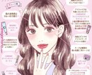 今年使える春モテメイクをご提案します 誰から見られても好印象間違いなし！〜出会いの春〜 イメージ1