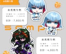 SDキャライラスト制作いたします あなただけのキャラクターを可愛いSDイラストにします。 イメージ4