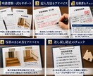 住宅改修費申請の書類作成・チェックします 差し戻し防止！現場経験者がサポート イメージ2