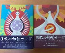 他人には相談しずらい複雑な悩みに真摯に対応します 霊感、霊視、チャネリングとカードでお悩みをリーディングします イメージ2