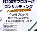 今からブログで稼ぎたい人向けに１から初期設計します 月７桁ブロガーが貴方に適したジャンル決めから初期設計をします イメージ1