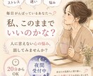 職場のストレス、転職の迷い、仕事の悩みをお聞きます 占いでもお話だけでもOK、あなたの気持ち大切に受け止めます。 イメージ2