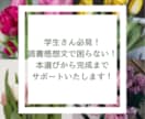 書けない悩みを現役国語教師が一緒に解決します 書けない子でも大丈夫！ゼロから作る読書感想文サポート！ イメージ1