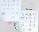 名前と住所に使う文字のお手本作成＆添削指導します よく書く字をキレイにして自己肯定感UP！お子さんもオススメ！ イメージ2
