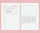 格安！【真面目文字】で履歴書・職務経歴書代筆します 格安！封筒宛名書き無料！最短即日発送！ イメージ5