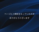 あなた本来の魅力を引き出し波動を整えます ◆スピリチュアルトーク/不安やモヤモヤ/愚痴/雑談もOK イメージ2