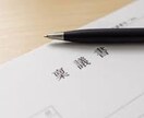 文字起こし代筆いたします 60分〜のスピーチや会議資料等の文字起こしを代筆いたします！ イメージ2