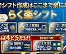 時短！AIが毎月のシフト作成を手伝います 相性・人件費も最適化し信頼守る。店長の負担減らし判断だけに イメージ1