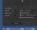 ズーム演出にかかる時間と手間を大幅に削減します 面倒なズーム位置調整を、クリックだけで実現するAEスクリプト イメージ7