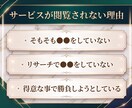 ココナラ出品コンサル！サービス構築まで伴走します ココナラ出品の不安をまるっと解消！プロ出品者がサポートします イメージ4