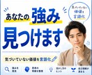 あなたの「当たり前」に隠れた強みを言語化します 見えない価値を見つけ、言葉にします。 イメージ1