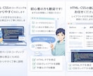 HTML・CSSの修正・コーディング対応します 初心者の方も安心小さな修正から対応します苦手な方でも歓迎です イメージ3
