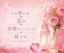 脈あり？彼の気持ちを視ます 片思い・曖昧な関係・連絡待ち。彼はどう思ってる？恋愛対象？ イメージ8