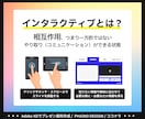 Adobe XDでプレゼン資料を作ります 新時代のプレゼン！「触れる」インタラクティブな資料のご提案 イメージ4