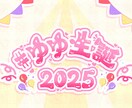 通常版！あなただけのkawaiiロゴ作ります VTuber/アイドル/歌い手 ポップでかわいくアピール★ イメージ5