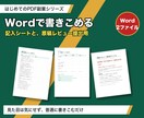 自分の経験をPDF教材にして売る方法を教えます 副業初心者向け｜7日間ロードマップと記入例3人分つき イメージ6