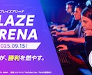 伝わる・目を引くバナーを丁寧にデザインします 【6年の実績】コスメ・広告・eスポーツなど幅広く対応！ イメージ3