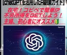 AIを活用した画像生成やブログ等の副業方法教えます 副業初心者必見！在宅やスキマ時間で収入upを目指しましょう！ イメージ3