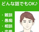 批判なし✨秘密厳守で、やさしくお聞きいたします ✨お試し１分から✨違うかな？と思ったら途中で切って構いません イメージ1