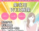 売れるデザインをお探しの方へ集客用画像を作成します セールスデザインのノウハウをご提供します イメージ1
