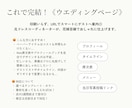 式2週間前でもOK！オシャレなWEB席次表作ります 前日まで修正可能で安心◎ 結婚式準備をスマートにしませんか？ イメージ2