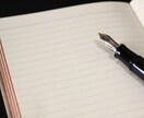 作詞します イメージに合わせて作詞します。 イメージ1