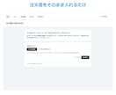 AIが答えて登録する受注台帳を作ります 聞けば答え、注文書は読んで登録。受注台帳ごとお届け イメージ3