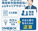 東証一部上場企業の現役採用担当が模擬面接します 現役面接官が面接を実施し、リアルなFBを提供します イメージ2