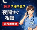 これ救急?子供の発熱.家族の体調不良一緒に考えます ナーシングホーム現役施設長看護師が一緒に情報を整理します！ イメージ1