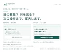 WordPressの募集案内と申込先を整えます 原稿はメモでOK。案内文から実装・確認まで イメージ2