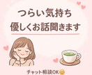 友達感覚で気軽にチャット相談のります 友達みたいに気軽に話しましょう！ イメージ1
