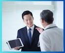 経営者・管理職向け 社外カウンセラーになります 部下との関わり/人間関係の悩み/仕事の悩み/傾聴・分析します イメージ5