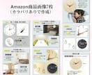 優先制作！Amazon商品画像6枚作成します 4〜5日納品｜優先対応でスピーディー制作【月5件限定】 イメージ9